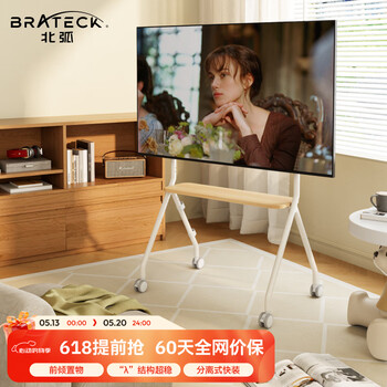 Brateck northern arc (43-75) tv cart art tv bracket floor-standing tv stand 65 tv mount 70 xiaomi mobile wall mount tv cabinet cabinet type fs350 white
