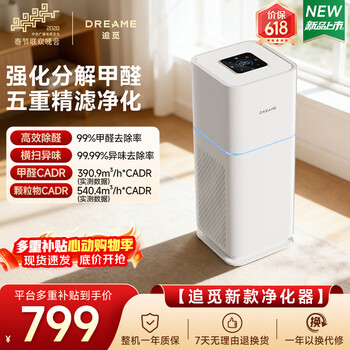 Zhuimi price guaranteed 618 air purifier formaldehyde removal, influenza removal, bacteria removal, odor removal, household smog removal, secondhand smoke pm2.5 low noise design kp500