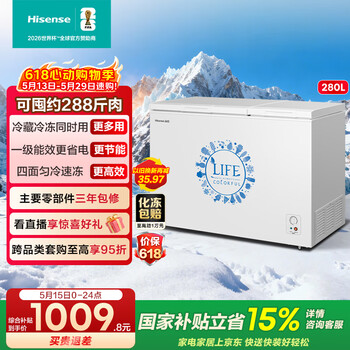 Hisense 280-liter dual-temperature freezer first-class energy-efficiency refrigeration and freezing independent partition quick-freezing bass noise reduction bcd-280nd state subsidy price guarantee 618