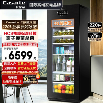 Casarte ice bar home living room office single door mini refrigerator transparent glass door vertical beverage tea red wine refrigerated fruit fresh cabinet small mother and baby breast milk 220l three temperature zone storage, ion sterilization electronic temperature control 220l