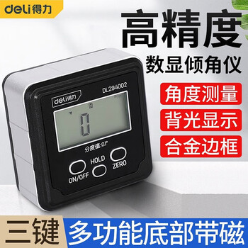 Deli high-precision digital inclinometer electronic angle ruler with magnetic inclinometer angle gauge level instrument digital inclinometer three-button dl294002