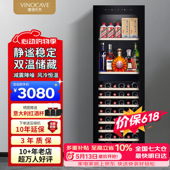 Vinocave nice series 254l red wine cabinet ice bar air-cooled frost-free slim embedded moisturizing constant temperature wine cabinet office dual temperature refrigerator jc-268b foreign wine style