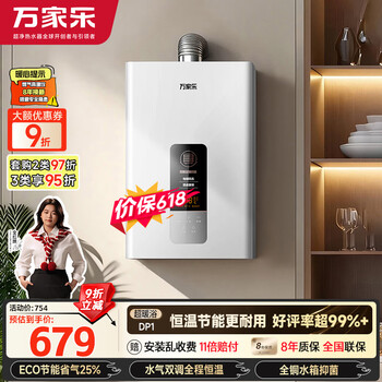Macro super warm bath dp1(f) gold list hot product 12 liters of natural gas intelligent variable liter energy-saving fast heating precise constant temperature anti-freeze trade-in 8-year warranty gas water heater