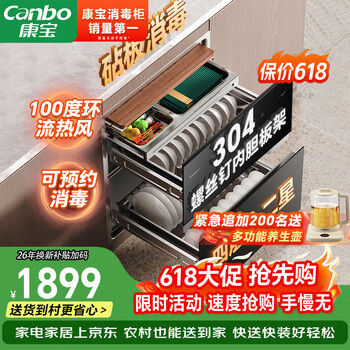 Canbo disinfection cabinet embedded massive yufeng 304 stainless steel 135l kitchen household mother and baby two-star disinfection cupboard tableware drying xdz135-er800pro