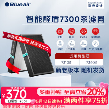 Blueair air purifier filter element gold armor + filter suitable for 7300 series machines to remove formaldehyde smart shield aldehyde accessories