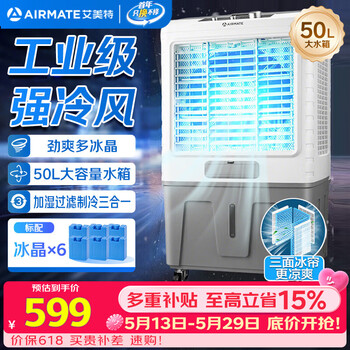 Airmate cooling fan air conditioning fan refrigeration fan commercial industrial water cooling air conditioner plus ice super strong wind workshop movable water cooling fan 50l ultra-large area water cooling machine cc-x17