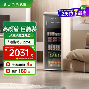 Euna retro ice bar 225l bubble bar large capacity household refrigeration and refrigeration integrated fresh-keeping constant temperature beverage cabinet e-sports first-class energy efficiency refrigerator sc-225r replacement subsidy puls 225l cream white freezer and refrigeration integrated - bubble bar
