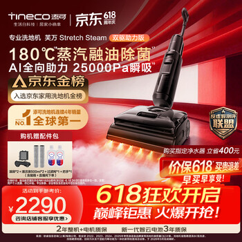 Timcovowan stretch steam dual-drive boost version steam floor scrubber lies flat with 0 lint suction and mopping automatic cleaning sweeping robot price guarantee 618