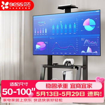 Beishi mobile tv bracket 55-100 inch tv large screen floor-standing rack all-in-one tv cart multi-brand universal video conferencing rack