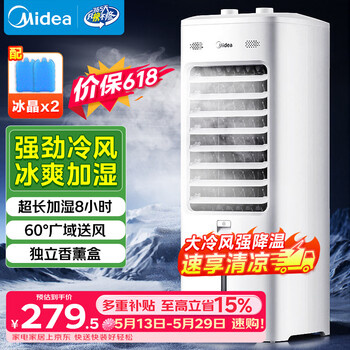 Midea air conditioning fan refrigeration powerful air conditioner air cooler cooling fan household water-added ice crystal refrigeration fan power-saving evaporation humidification cooling water cooling fan aai10yf