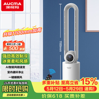 Aucma wind cooling fan bladeless water cooling tower fan/humidifying water cooling fan/remote control air conditioning fan household electric fan floor fan mother, baby and child air circulation fan 201