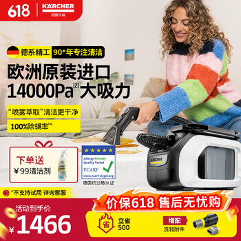 Karcher price guaranteed 618 karcher original imported multifunctional household fabric sofa cleaning machine with spray and suction integrated carpet cleaning, curtain and mattress cleaning machine se 3 compact standard version + shoe cleaning accessories