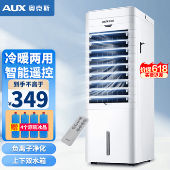 Aux air conditioning fan cooling and heating dual-purpose refrigeration heating air cooler household air conditioner cold wind small water air conditioner mobile cooling fan dual-purpose cooling and heating white remote control model