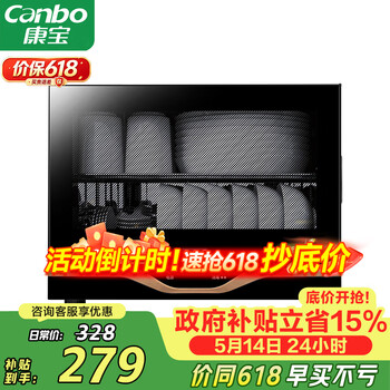Canbo disinfection cabinet household small vertical high temperature sterilization drying cupboard small mini tableware storage cabinet tableware teacup two star desktop government subsidy xdr30-tvc1