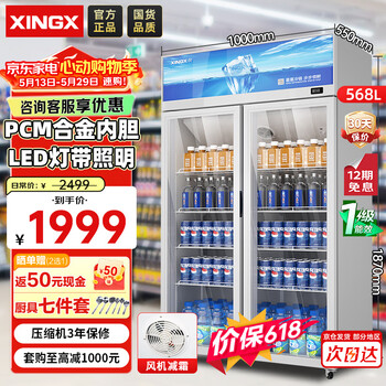 Star refrigerated display cabinet refrigerated fresh-keeping cabinet beverage cabinet double-door direct cooling vertical freezer commercial supermarket beer flower fresh-keeping cabinet lgc-1000fye price guarantee 618