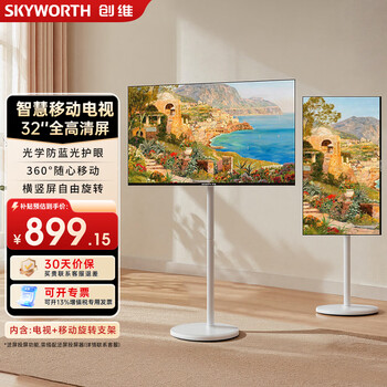 Skyworth movable tv live broadcast screen projection large screen teleprompter conference tv all-in-one flat screen tv wifi connection smart tv one-click screen projection 40 inches mobile art stand rotatable model rotating + mobile art stand