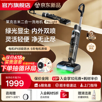 Lake jimmy polaris p6light/p6s internal and external dual-jet floor washing machine, floor cleaning, vacuuming and mopping all-in-one household large suction waterproof cleaning flat-laying multi-function vacuum cleaner polaris 26 new product p6 light