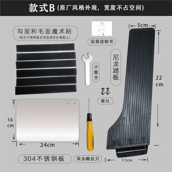 Clcey accelerator pedal modified floor-type floor organ floor-standing car floor-standing throttle universal accessories b type