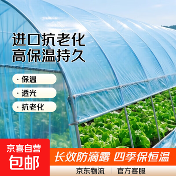 Anti-aging plastic sheet greenhouse plastic film anti-aging drip-free film vegetable greenhouse insulation film transparent greenhouse film 7s thick imported anti-aging high insulation greenhouse film 2 meters wide and 40 meters long