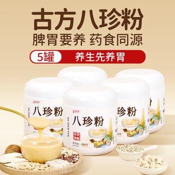 Gufuyou ancient bazhen powder to comprehensively nourish the spleen and stomach for children's yam ready-to-eat nutritious breakfast meal replacement. buy 3+2 5 cans. to maintain health, nourish the stomach first.