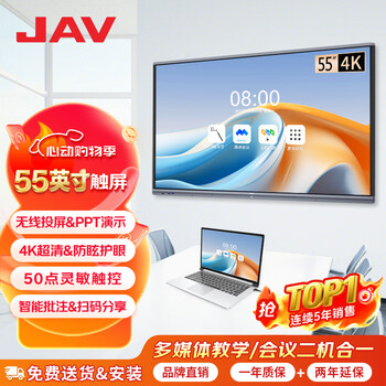 Jav smart conference tablet all-in-one touch screen 65-inch 55/75/85/100-inch office video conferencing smart large screen electronic whiteboard conference tablet all-in-one 55-inch ai touch screen whiteboard + wall hanging android system