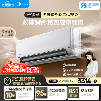Midea air conditioner windless yunduo pro large 1.5 hp first class energy efficiency inverter maternal and infant purification comfortable double row pure copper tube hanging machine kfr-35gw/wf2p