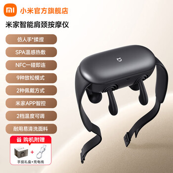 Mijia xiaomi mid-autumn festival gift smart shoulder and neck massager xiaomi massager spa-level warm compression simulated human hand kneading 9 modes smart massage