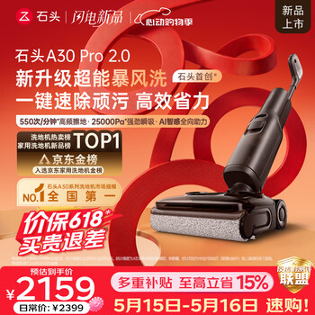 Stone price guaranteed 618 a30 pro2.0 floor scrubber ai omni-directional assist 25kpa suction 0 tangle 95 bacteria-free lying automatic cleaning, suction and mopping integrated sweeper