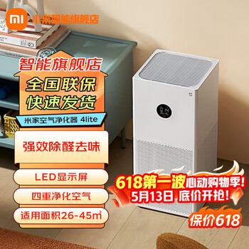 Mijia xiaomi air purifier 4lite home formaldehyde removal and odor removal pm2.5 light sound design led display intelligent control compact and does not occupy space recommended chinese valentine's day gift mijia air purifier 4 lite