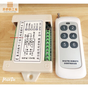 12v/24v six-channel wireless remote control switch multi-channel transceiver module learning type 6-channel remote controller dc12v
