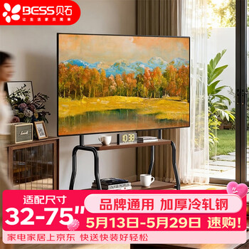 Beishi 32-75-inch tv stand universal floor-standing tv hanger video conferencing display tv cart multi-brand universal tv cart 55/65 inches