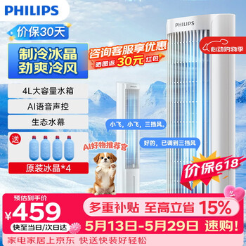Philips home air conditioning fan humidification cooling fan remote control purification floor-standing humidification light air cooler water-cooled tower fan refrigeration small air conditioner acr2142tv