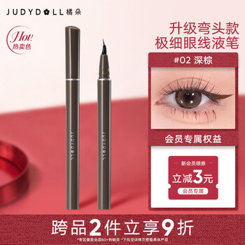 Judydoll eyeliner ultra-fine liquid eyeliner pen is waterproof, sweat-proof and does not smudge 02 dark brown elbow style birthday gift