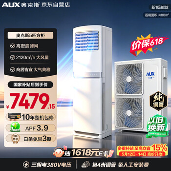 Oaks price guaranteed 618 5 hp cabinet frequency converter level 1 energy efficiency apf3.9 double fan office factory commercial cabinet machine kfr-120lw/bpr3zapc3 (b1)