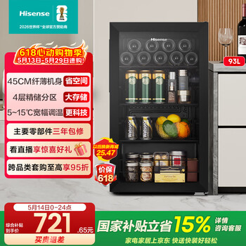 Hisense price guaranteed 618 93l ice bar refrigerated home living room small refrigerator level 1 energy efficiency fresh storage zone wide temperature adjustment jc-93zvum
