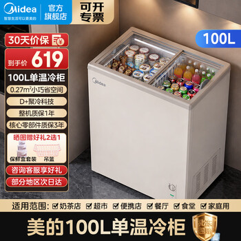 Midea's ready-made household freezer refrigerator ice cream cabinet small freezer display cabinet commercial large-capacity refrigerated fresh-keeping cabinet freezing dual-use first-class energy-saving display cabinet 100l refrigerated/frozen hot sale
