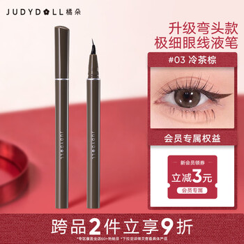 Judydoll eyeliner ultra-fine liquid eyeliner pen is waterproof, sweat-proof and does not smudge 03 cold brown elbow style birthday gift