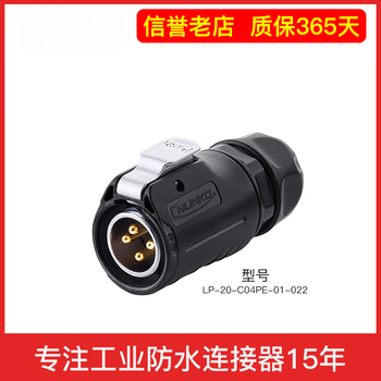 Lp20 waterproof aviation plug and socket 2-3-4-5-7-9-12-core cnlinko connector lp-20-c04pe-01-022 4-core male