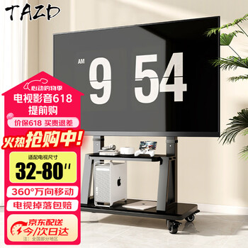 Tazd mobile tv stand suitable for xiaomi hisense huawei skyworth tcl mobile floor (32-100 inches) tv rack video conferencing display tv cart 32-80 inches lift adjustable and convenient to move