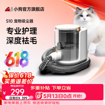 Puppy vacuum cleaner pet care machine hair suction machine household multi-functional cleaning comb and suction all-in-one beauty trimmer s10