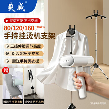 Shuangwei handheld garment ironing machine stand vertical ironing board hanger handheld ironing machine rack retractable garment ironing machine rack ironing artifact gt-10