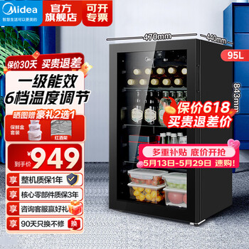 Midea has instant stock 95l home living room ice bar refrigerator cabinet fresh cabinet office dormitory small mini refrigerator tea fruit and vegetable beverage cabinet glass door 95l first-level energy efficiency lc-95gm