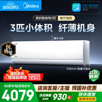 Midea air conditioner cool and energy-saving second generation 3 hp, new level of energy efficiency inverter, double rows of pure copper tubes, hanging body cabinet unit, capable of cooling and heating saving, hanging air conditioner kfr-72gw/ks2