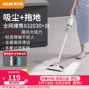 Aux household vacuum cleaner household suction and mopping all-in-one vacuum cleaner household wired handheld car-mounted large suction vacuum cleaner for cleaning pets small multi-purpose dust removal axs-527 deluxe version wet mopping all-in-one