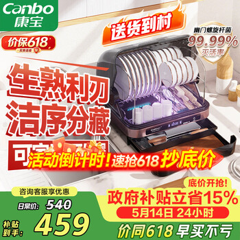 Canbo shell disinfection cabinet home desktop four-layer small tableware baby bottle uv drying drain-free disinfection cupboard government subsidy ztd52-kh1z