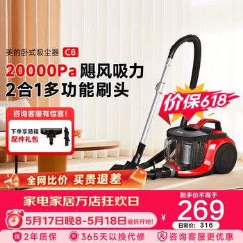 Midea price guaranteed 618 corded horizontal vacuum cleaner household high power high suction carpet cleaner 3-in-1 multi-function brush head 2.5l large capacity dust cup one-click retract c6 five-layer deep filtration