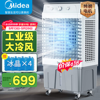 Midea air conditioning fan industrial air cooler cooling fan powerful refrigeration water cooling air conditioner plus ice commercial air conditioner large area ac320-23a