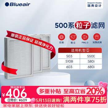 Blueair air purifier filter element particle filter suitable for 503/510b/550e/580i/603 accessories gifts