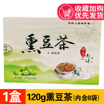 Cicada's home wild water chestnut smoked bean tea gift box zhejiang huzhou nanxun ancient town specialties pastries and local products holiday gift food smoked bean tea 120g x 1 box contains 8 bags)