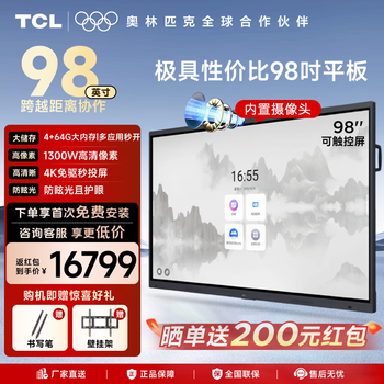 Tcl conference tablet all-in-one 98/100-inch touch conference tv ifp98v50e pro whiteboard wireless screen projection teaching and training smart tv commercial office 98-inch ifp98v50e pro+ wall mount